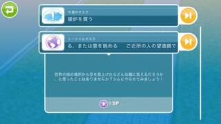 シムズフリープレイの友達の望遠鏡とはどこにあるのですか 昇 Yahoo 知恵袋