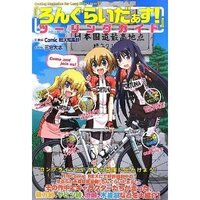 ろんぐらいだぁす のマンガは打ち切りになったのですか 月刊 Yahoo 知恵袋