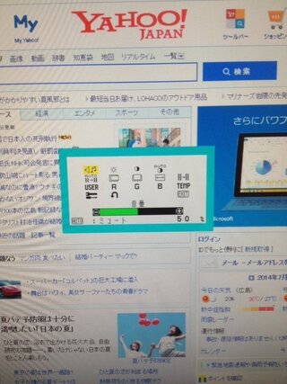 パソコンを起動したら画面中央に青い枠の四角が出て消えません 音量について Yahoo 知恵袋