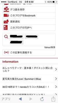 デコログdecologについてです デコログはmixiみたいに誰が Yahoo 知恵袋