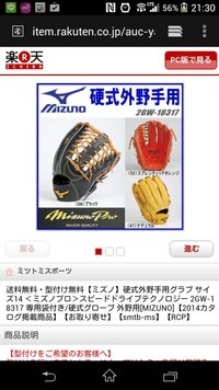 高校野球やってます 明日グローブ注文しに行こうと思ってるのですが なに Yahoo 知恵袋