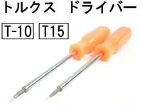 Ps3を分解しようとしたところトルクスねじがあり分解できなかったんできず Yahoo 知恵袋