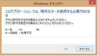 三菱東京UFJ銀行のBizstationについて

Bizstationについての質問です。今回xpから８へコンピューターを変更したので電子証明書などすべてを取り直すことになりました。 ですが、いざログインとなると電子証明書を確認する画面まではいくのですが、そのあとに出てくるＷindowsセキュリティの画面で進めなくなってしまいます。画像を見てもらえるとわかると思うのですが、OKが押せな...