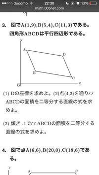 中2数学一次関数のグラフの問題です 写真の2つめの 2 Yahoo 知恵袋