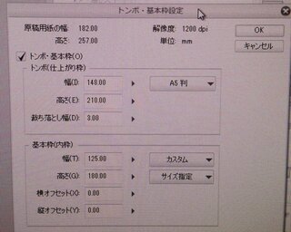 アンソロへの寄稿で クリスタ Clipstudiopaintex でa5 Yahoo 知恵袋