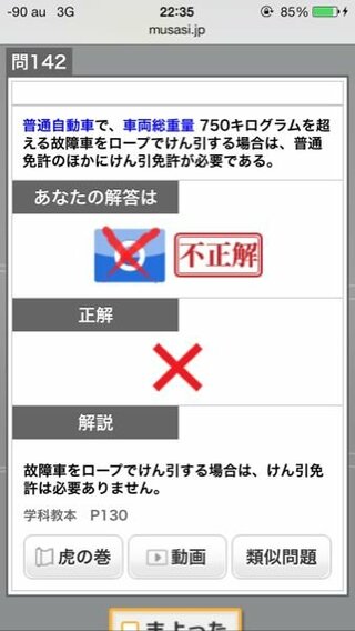 けん引は 750kg とロープかクレーンでのけん引はけん引免許 Yahoo 知恵袋