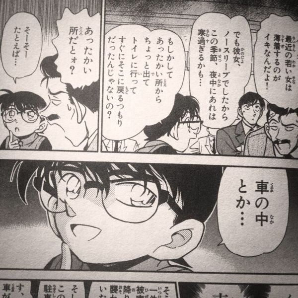 コナン漫画　単行本 Amazon.co.jp: 名探偵コナン（72） (少年サンデーコミックス