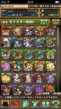 パズドラについて このカスモンスターboxからパーティを Yahoo 知恵袋