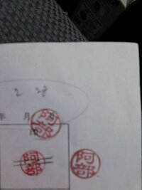 失敗した印鑑の押印を訂正印で訂正してあらたに失敗した印鑑で横に Yahoo 知恵袋