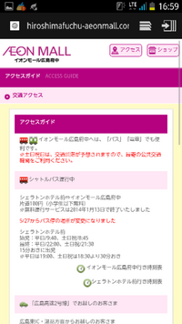広島府中ソレイユまで行きたいんですけど 広島駅からどー行 Yahoo 知恵袋