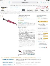 私は今マツキヨとかドンキで売っている900円くらいのコテを買おう Yahoo 知恵袋