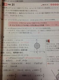 数学 [理系] 複素数・複素数平面 高校数学 複素数平面 交代式と極形式と偏角 - YouTube