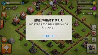 クラッシュオブクランで このような画面になり 何度もリロードし Yahoo 知恵袋