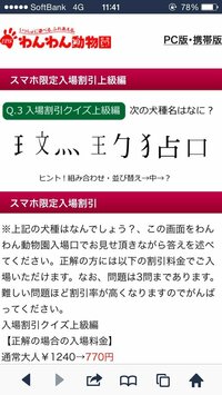 わんわん動物園への口コミ 久しぶりに岡崎市にあるわんわん動物園 Yahoo 知恵袋