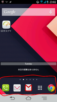 Androidでgolauncherというアプリを使っています Yahoo 知恵袋