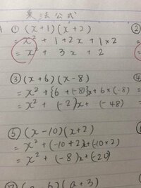乗法公式 3の問題です 答えはx2 2x 48になると思 Yahoo 知恵袋