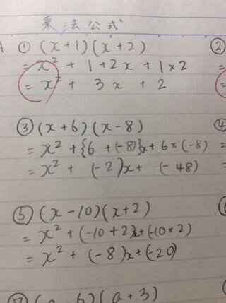 乗法公式 3の問題です 答えはx2 2x 48になると思 Yahoo 知恵袋