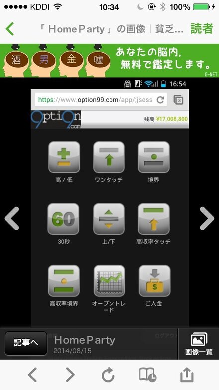 バイナリーオプションについての質問です 先日 元ol のブログにバイナ お金にまつわるお悩みなら 教えて お金の先生 証券編 Yahoo ファイナンス