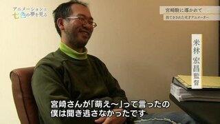 ロリコンで有名な宮崎駿さんは 萌え と言うんですか 言わ Yahoo 知恵袋