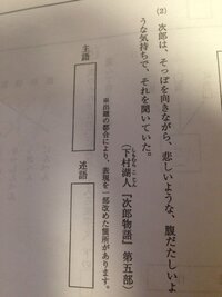 主語と述語この問題教えてください 主語 次郎は述部 広義 Yahoo 知恵袋