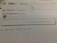 数学中3レベル因数分解 例題を見ても全く分かりません 解き Yahoo 知恵袋
