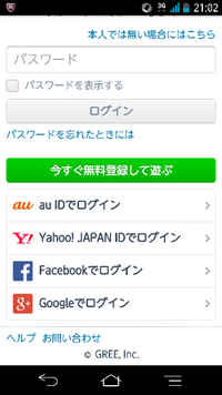 グリーの新規登録は Gmailのアドレスでは出来ないのでしょう Yahoo 知恵袋