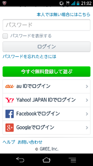 Greeで登録していたメールアドレスを変更したのですが 再登録をせずゲー Yahoo 知恵袋