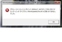 Pcを起動したら プロシージャエントリポイントが見つかりません Yahoo 知恵袋