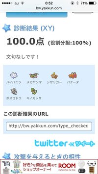 ポケモンｘｙで通信対戦用の最強パーティー又はおすすめパーティー教えて下さい Yahoo 知恵袋