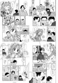 この漫画の題名を教えてください 作品 家族喧嘩作者 水野清香http Yahoo 知恵袋