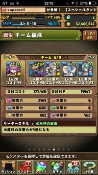 パズドラです ラクシュミがサブに入ったパーティーだったら何がつくれますか Yahoo 知恵袋