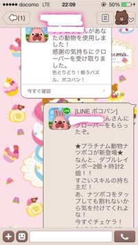 Lineポコパンについてです 友達にクローバーをあげる時に毎回通知がl Yahoo 知恵袋