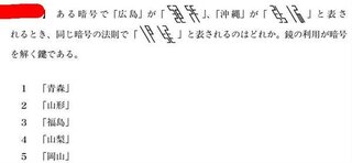 判断推理の暗号の問題なのですが 解法を教えてください Yahoo 知恵袋