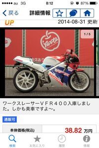 VFR400R(NC30)の中古車を購入したいと考えている餓鬼 - Yahoo