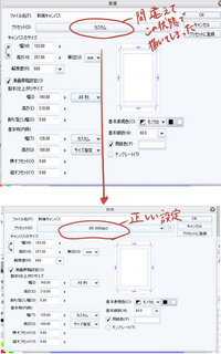 デジタル漫画を漫画サイトに載せたくてクリスタで描いてるのですが Yahoo 知恵袋