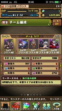 パズドラ このパーティどう ダルシは攻撃に究極する予定 Yahoo 知恵袋