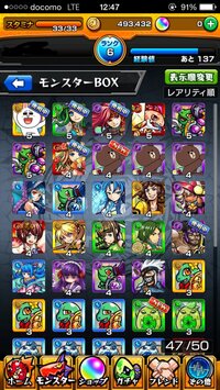 モンストについて 金曜日にモンストを初めた初心者です ガチャで強いモンス Yahoo 知恵袋