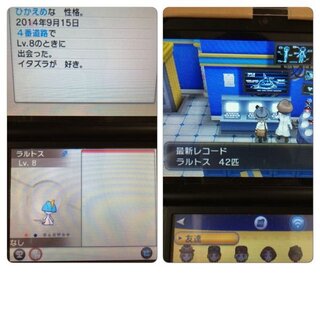 最高のコレクション ポケモン Xy ラルトス 進化 美しい芸術