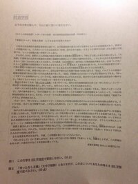 大学で論文の要約レポートの課題を出されました 要約のやり方がよくわかりません Yahoo 知恵袋