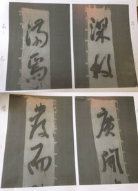 プリンについて 漢字で書くとどうなるの プリンを習字で書いてみ Yahoo 知恵袋