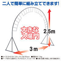 運動会のアーチ型入場門への飾り付けについて教えてください 鉄の Yahoo 知恵袋