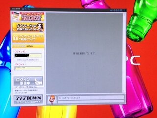 ７７７のログイン画面を立ち上げると この画面でフリーズしてしま Yahoo 知恵袋