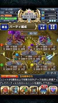 ブレイブフロンティア通常のクエスト以外でクエスト初クリアボーナス Yahoo 知恵袋