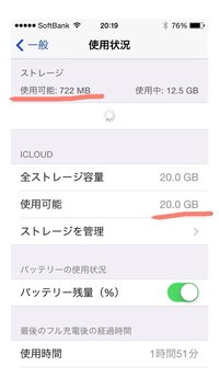 容量が足りないためitunesカードを買って容量増やしたのですが Yahoo 知恵袋