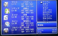 ｆｆ４ジ アフターについて 今 プレイして終章後編の Yahoo 知恵袋