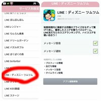 一日に何回もツムツムのハートを送ってくる友達がいて困ってます Yahoo 知恵袋