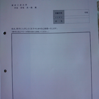 大学入試の自己推薦書って自己アピール以外になにを書けばいいんで Yahoo 知恵袋