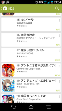 問題が発生したため Googleplayストアを終了します と Yahoo 知恵袋