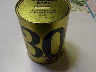 100円ショップで貯金箱を探しています 祖母にどうしても Yahoo 知恵袋