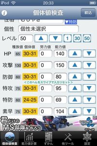 ダウンロード済み アブソル 技構成